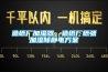 造纸厂加湿器，造纸厂纸张加湿除静电方案