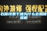 石膏线条干燥为什么会用除湿机
