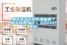 重庆光学仪器防潮箱哪个牌子好(上新了！2022已更新)