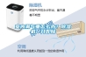 室内潮气重怎么办？除湿机一开即除