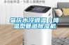 肇庆水冷调温／降温型管道除湿机