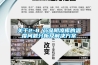 关于2-8℃药品阴凉库的温度问题分析及解决方案
