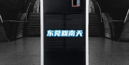 东莞回南天