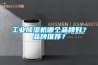 工业除湿机哪个品牌好？品牌推荐？