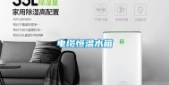 电缆恒温水箱