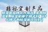 除湿机品牌十大排名_家用除湿机_除湿机哪个牌子好（什么牌子的除湿机比较好）