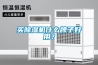 买除湿机什么牌子好用？