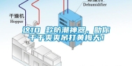这10 款防潮神器，助你干干爽爽吊打黄梅天！