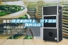 除湿机的线上、线下营销如何结合？