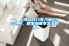 一、上海几月几号入梅2022,四、夏季梅雨季怎么防潮
