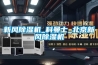新风除湿机_科曼士_北京新风除湿机