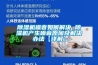 除湿机噪音如何解决 除湿机产生噪音原因及解决办法【详解】