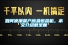 如何使用国产恒温恒湿机，本文介绍很全面