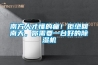 南方人才懂的痛！拒绝回南天，你需要一台好的除湿机