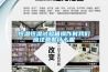 恒温恒湿试验箱操作时我们应注意些什么呢
