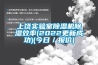 上饶实验室除湿机除湿效率(2022更新成功)(今日／报价)