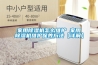 家用除湿机怎么维护 家用除湿机维护保养方法【详解】