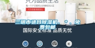 三明市进口除湿机、＊、免费包邮
