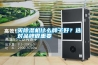 买除湿机什么牌子好？选对品牌很重要