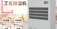 印刷纸张带静电用加湿机清除