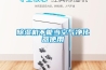 除湿机不能当空气净化器使用