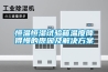 恒温恒湿试验箱温度降得慢的原因及解决方案