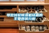 导致转轮除湿机结霜的主要原因分析