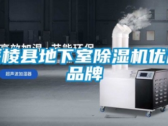 企业新闻绥棱县地下室除湿机优质品牌