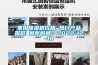 家用除湿机价格 热门产品报价 发布时间：2022-12-18