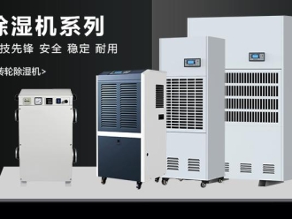 企业新闻安诗曼烟草专用除湿机--防止烟叶受潮霉变的利剑
