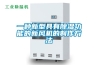 一种新型具有除湿功能的新风机的制作方法