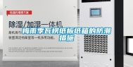 梅雨季瓦楞纸板纸箱的防潮措施