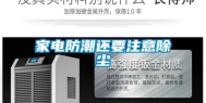 家电防潮还要注意除尘
