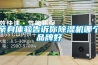 亲身体验告诉你除湿机哪个品牌好
