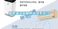 高低温试验箱的送风系统介绍