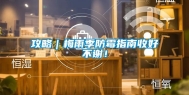 攻略｜梅雨季防霉指南收好不谢！