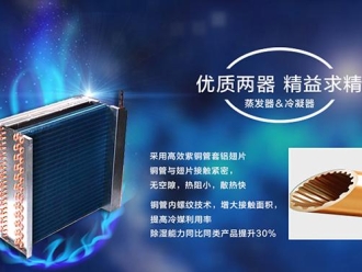 企业新闻对付潮湿天气，除湿机比空调更有一套