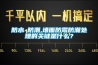 防水≠防潮,墙面防霉防潮处理的关键是什么？