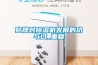 贴牌对除湿机发展的功与过_重复
