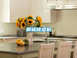 行业新闻聊城除湿机