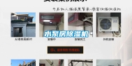 水泵房除湿机