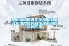 转轮除湿机再生风流向为何与处理风流向相反及新风表冷的作用