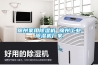 锦州家用除湿机 锦州工业除湿机厂家