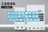 乐山药品车间除湿机 乐山药品仓库除湿机 乐山药品厂房除湿机