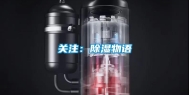 关注：除湿物语