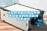 转轮除湿机区别于其他不同型号的除湿机特点有哪些