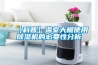 【科普】温室大棚使用除湿机的必要性分析