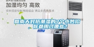 回南天对抗潮湿的7个小妙招，你都用过哪些？