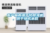 农产品高温干化除湿机，烘干快成本低