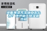 地面潮湿无法施工怎么办？地坪施工除湿机出租